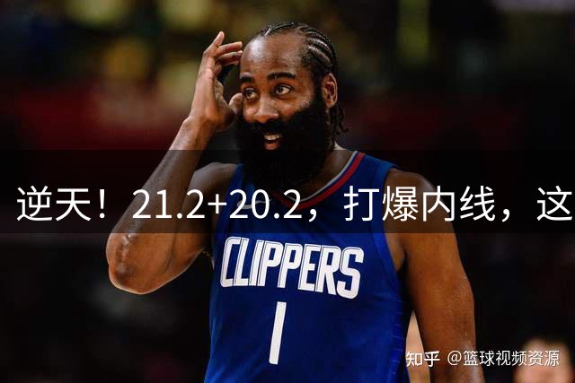 逆天！21.2+20.2，打爆内线，这大肌肉男，女篮该怎么防